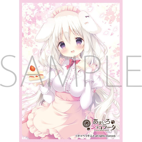 『きゃべつそふと』きゃらスリーブコレクション マットシリーズ あまいろショコラータ 御園 苺華(MT2172)